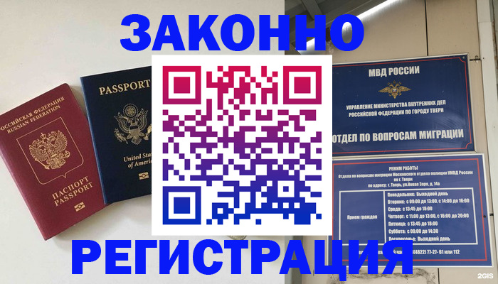 прописка для школы в Кушве