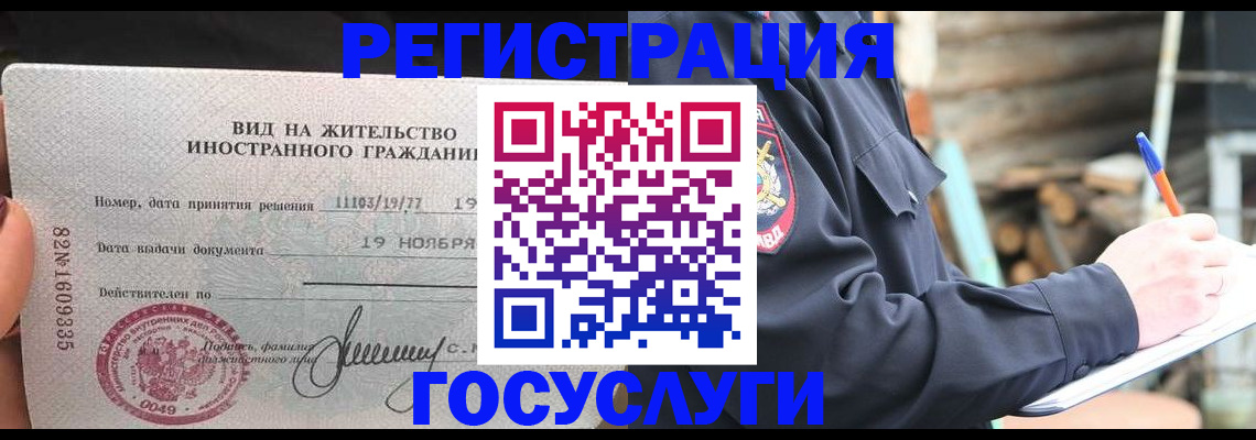 временная регистрация для школы в Кушве