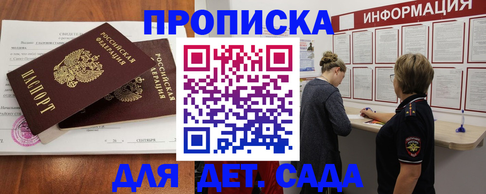 прописка регистрация в Кушве