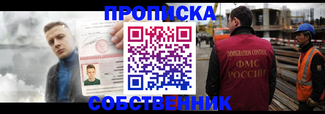 прописка для школы в Кушве