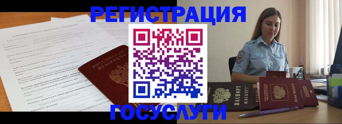 временная регистрация гарантия в Кушве