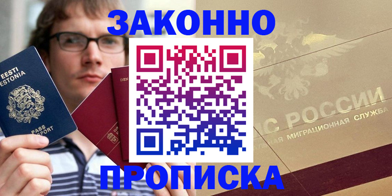 временная регистрация поиск в Кушве