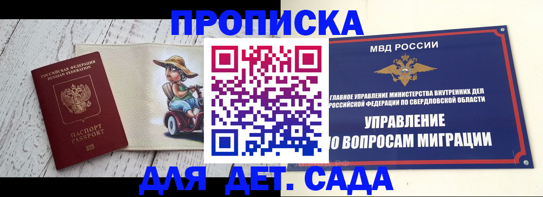 прописка иностранных граждан в Кушве